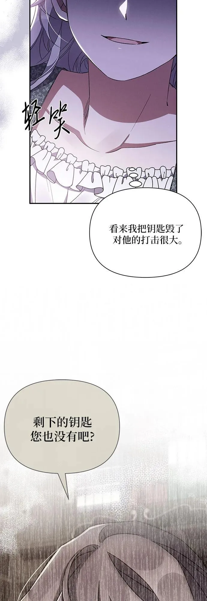 第57话 第6页
