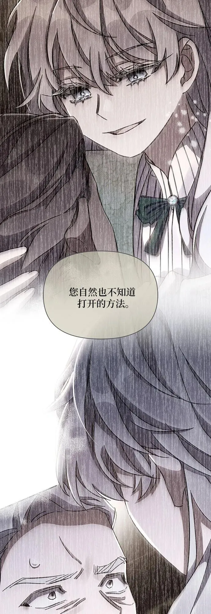 第57话 第7页