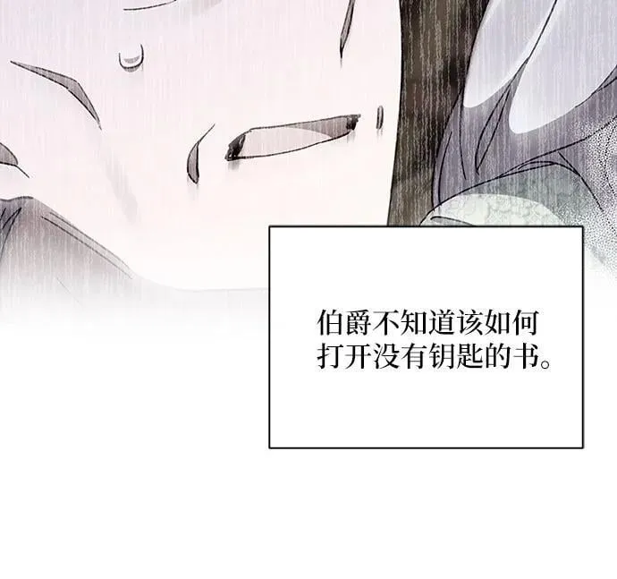 第57话 第8页