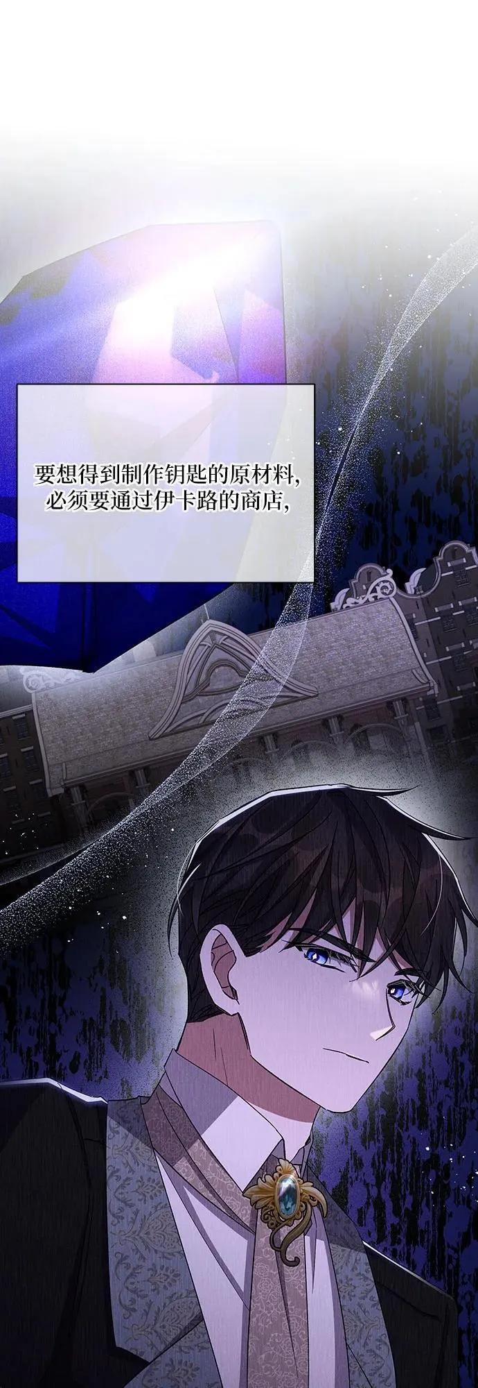 第57话 第9页