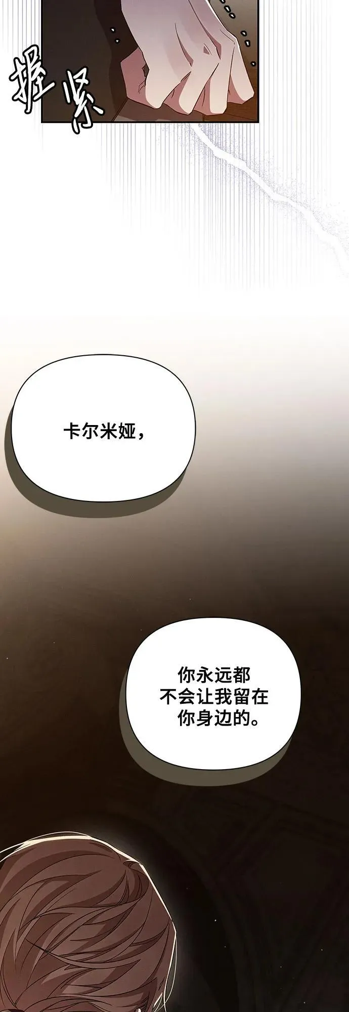 第57话 第13页