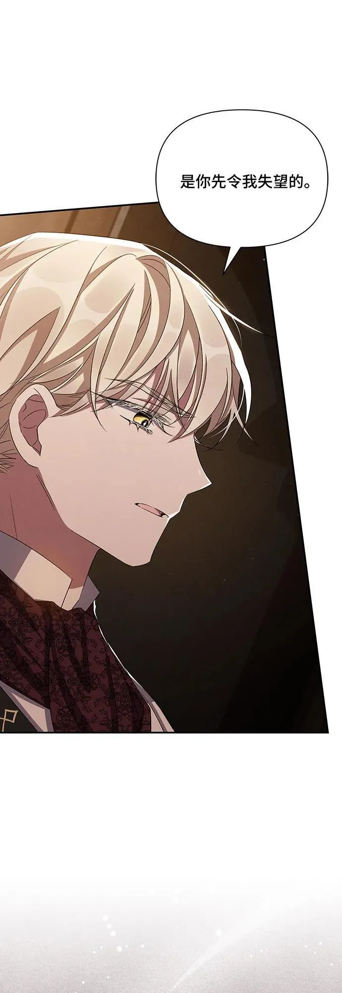 第57话 第16页