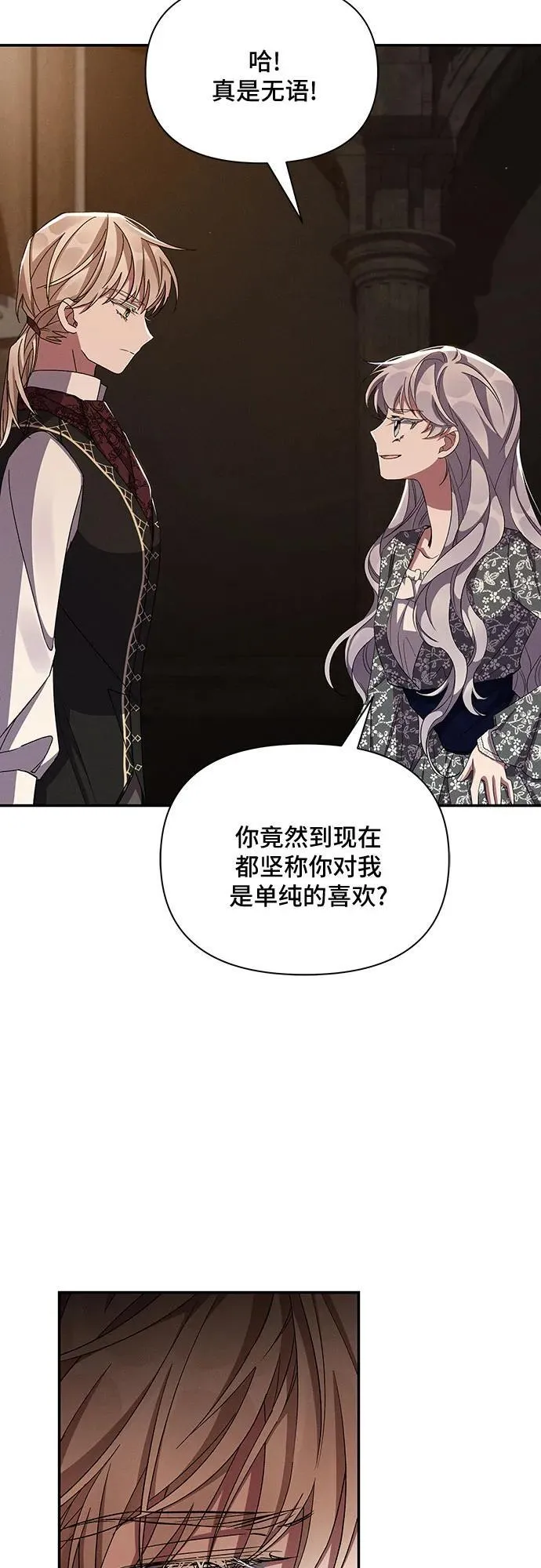 第57话 第19页