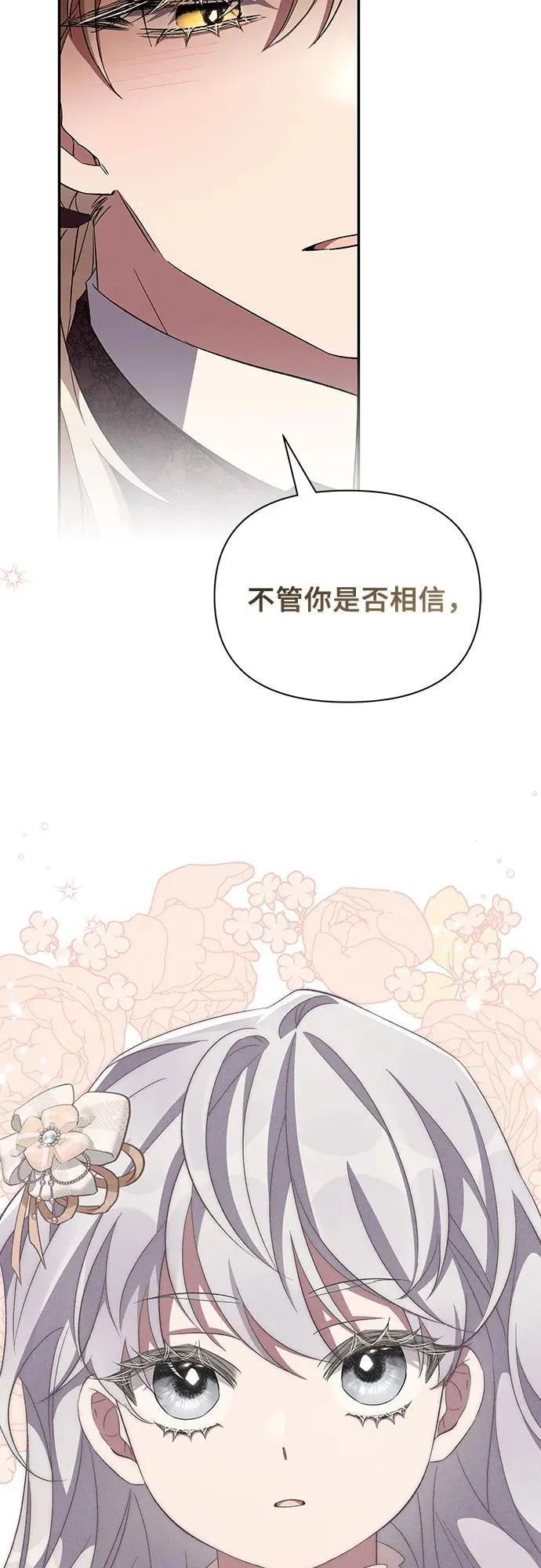 第57话 第20页