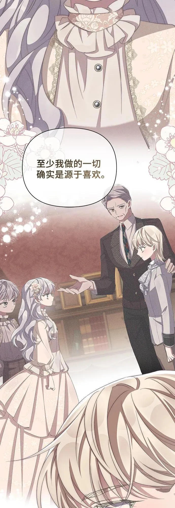第57话 第21页