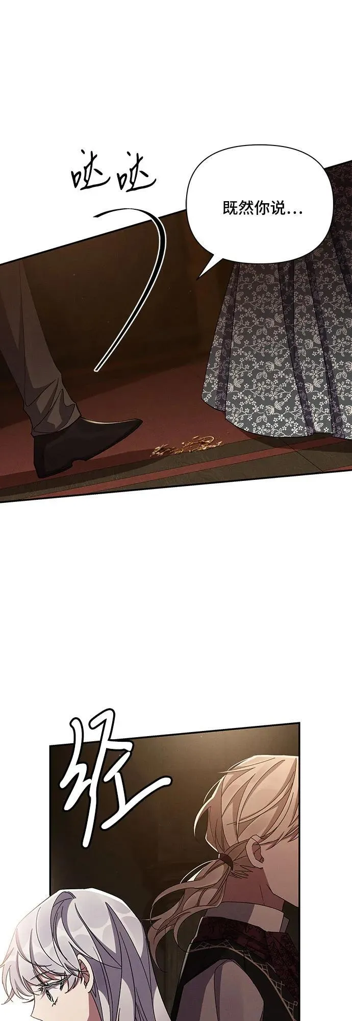 第57话 第24页