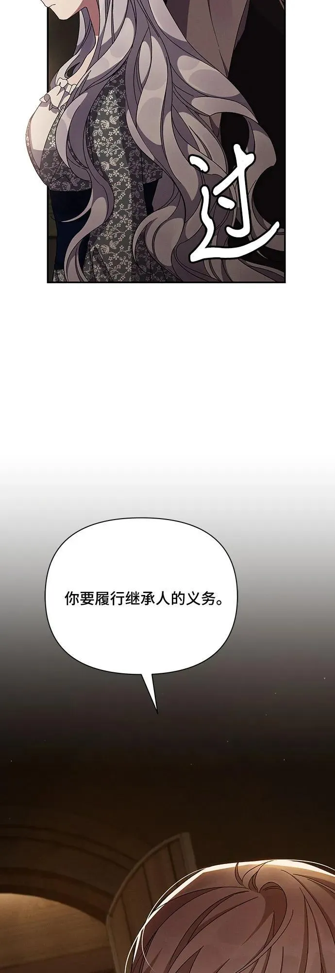 第57话 第25页