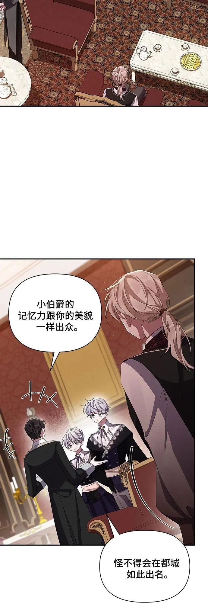 第57话 第38页
