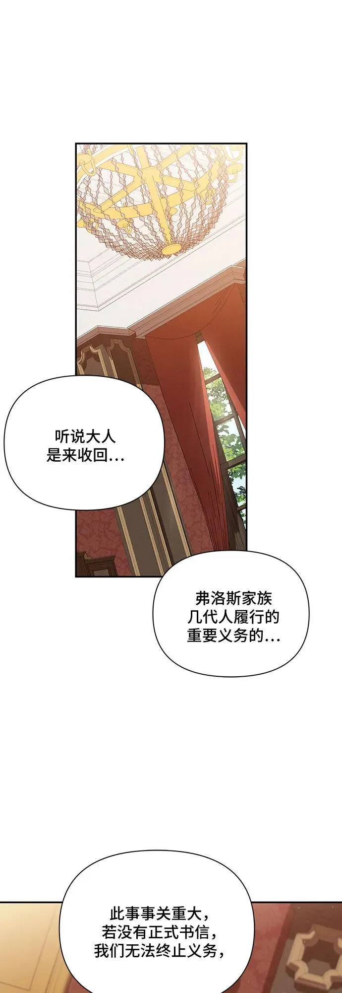 第57话 第43页