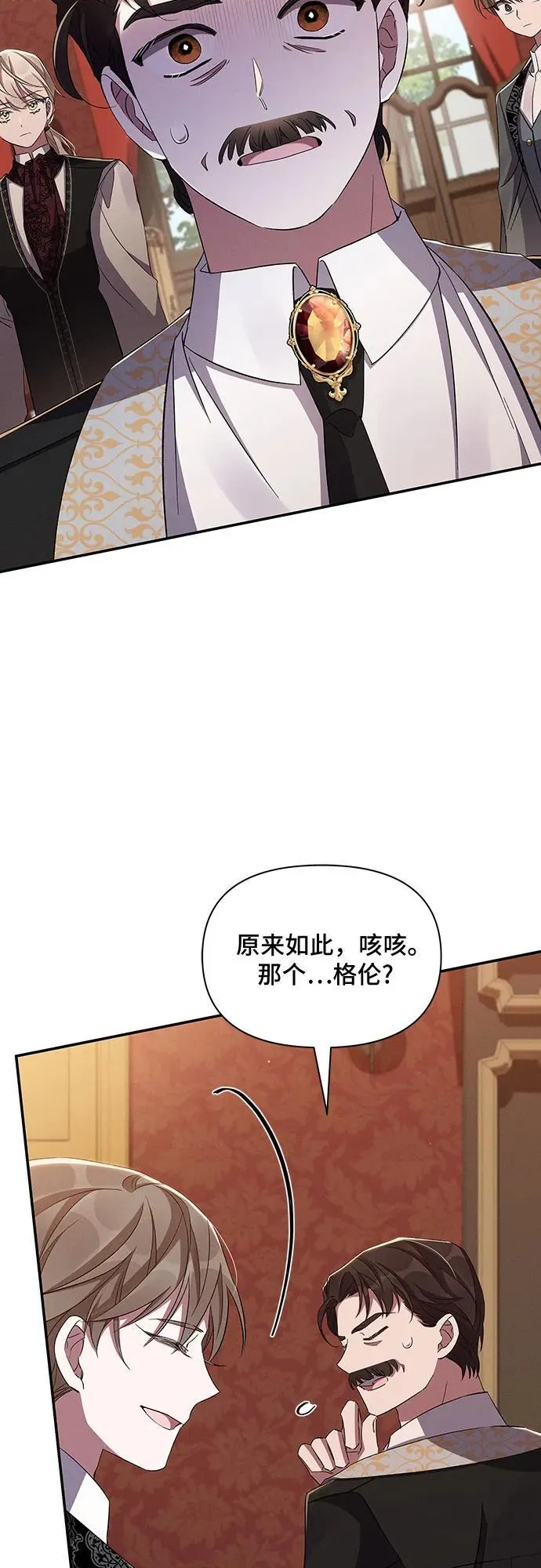 第57话 第45页