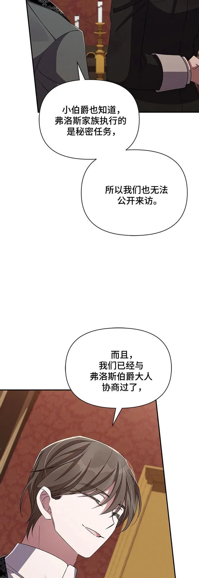 第57话 第46页