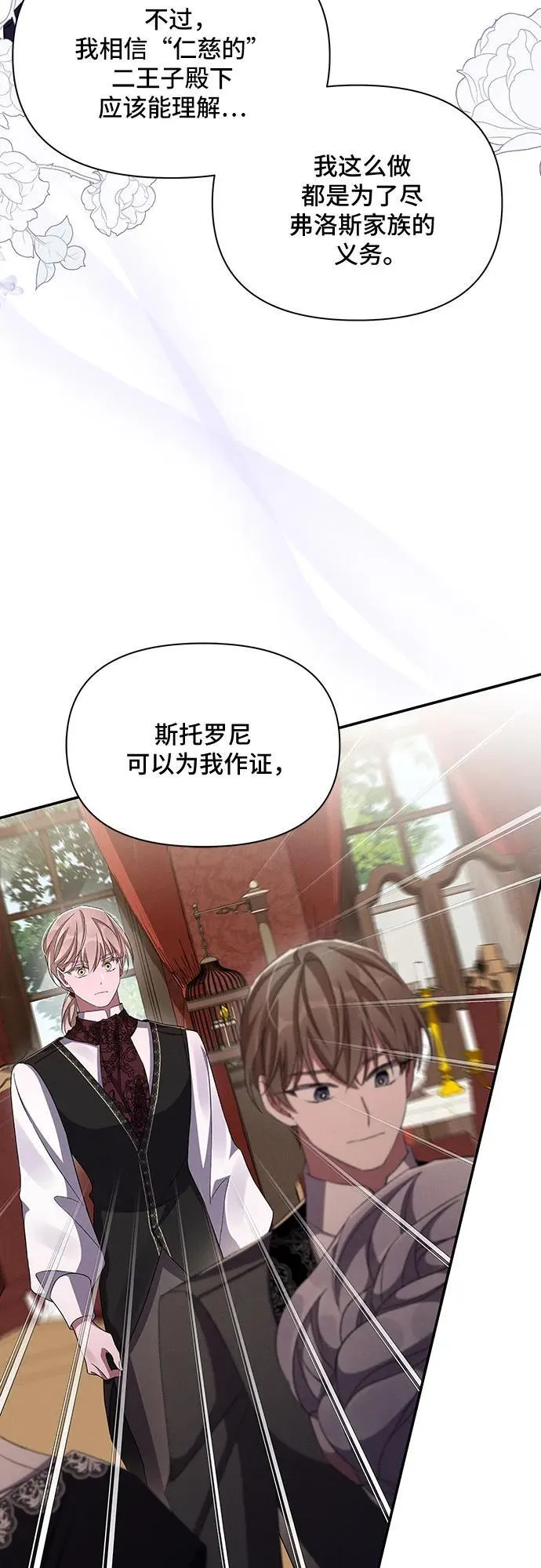 第57话 第53页