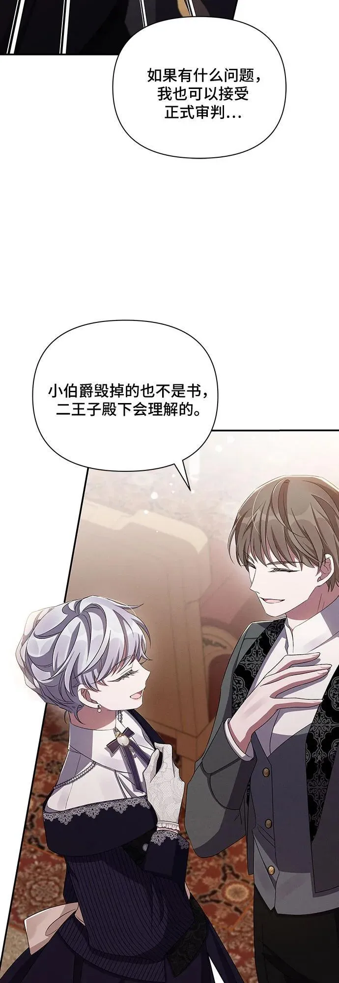 第57话 第54页