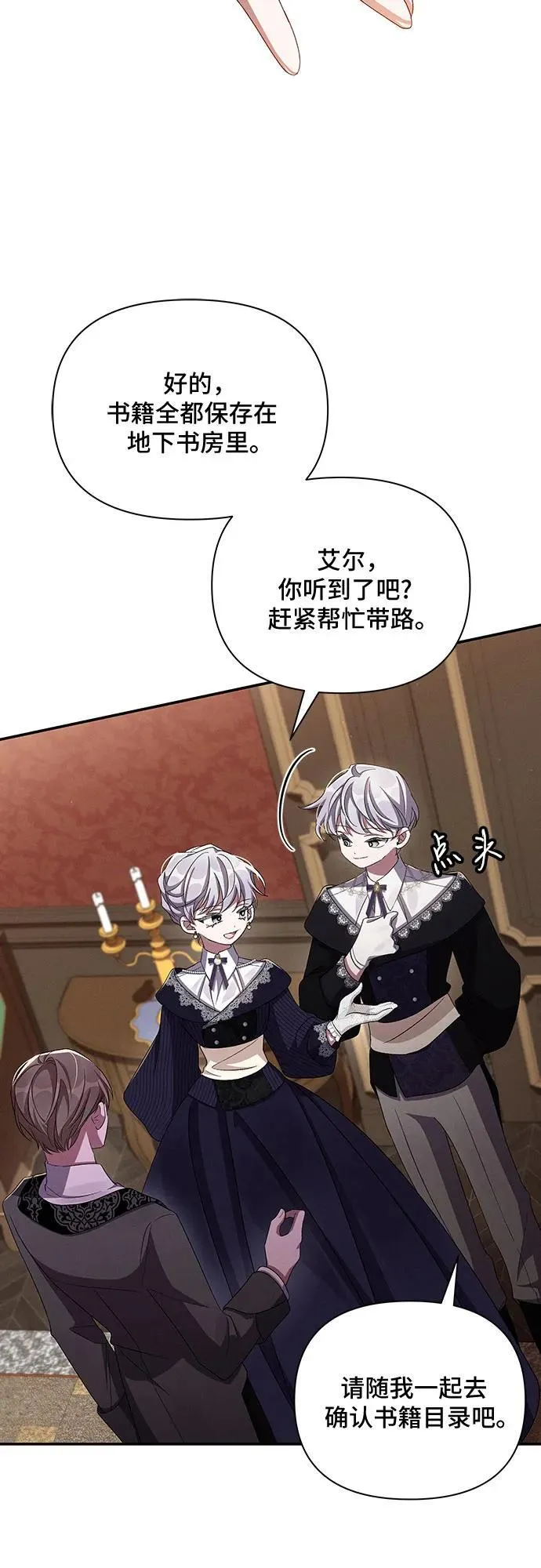 第57话 第59页