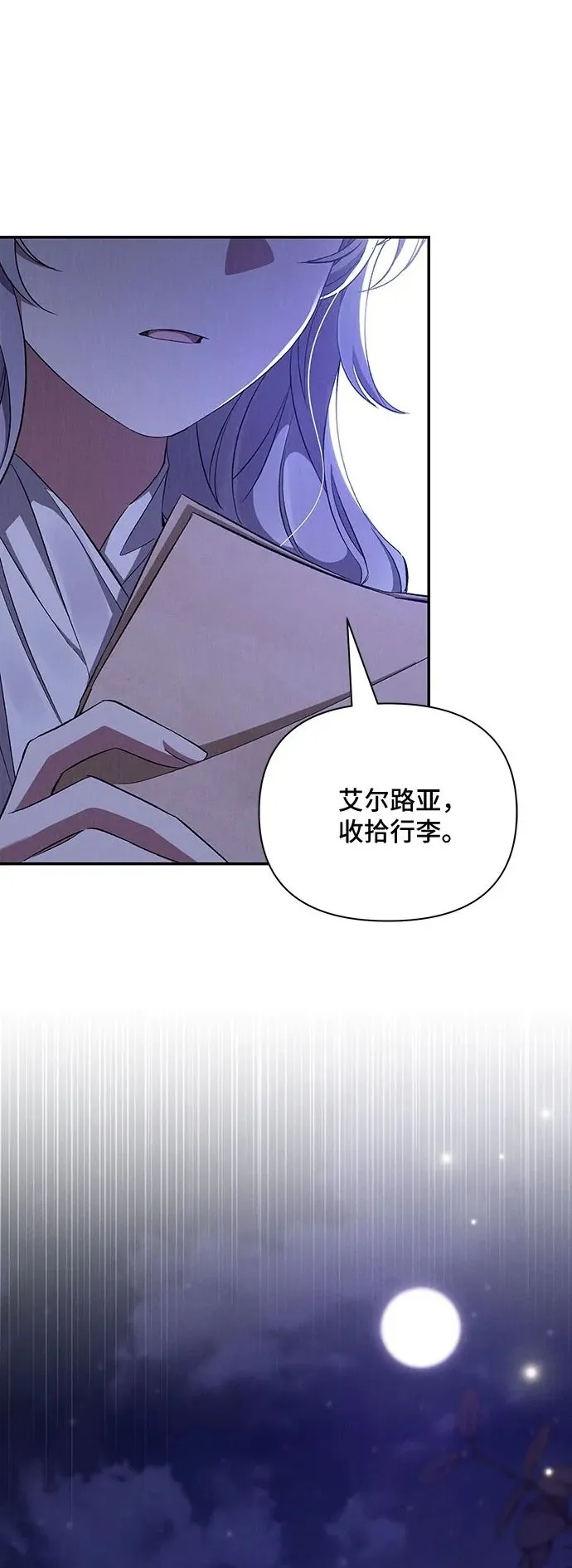 第56话 第2页