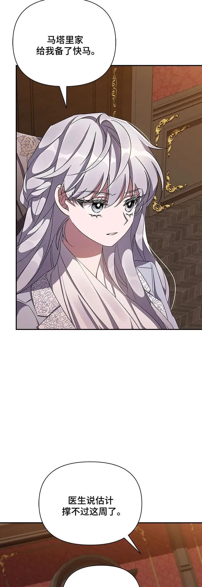 第56话 第11页