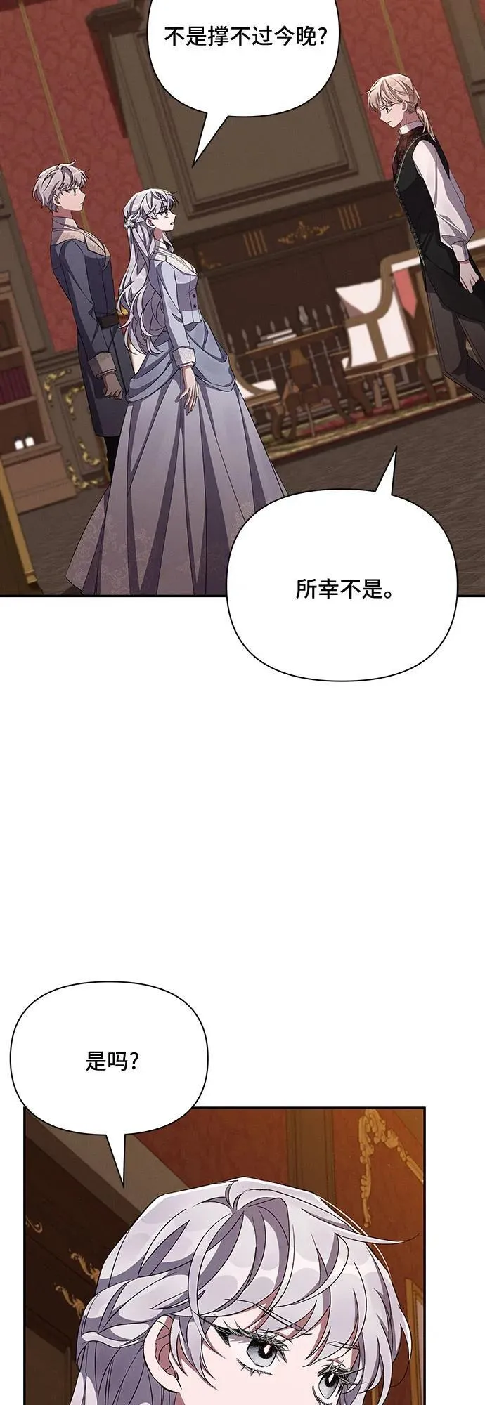 第56话 第12页