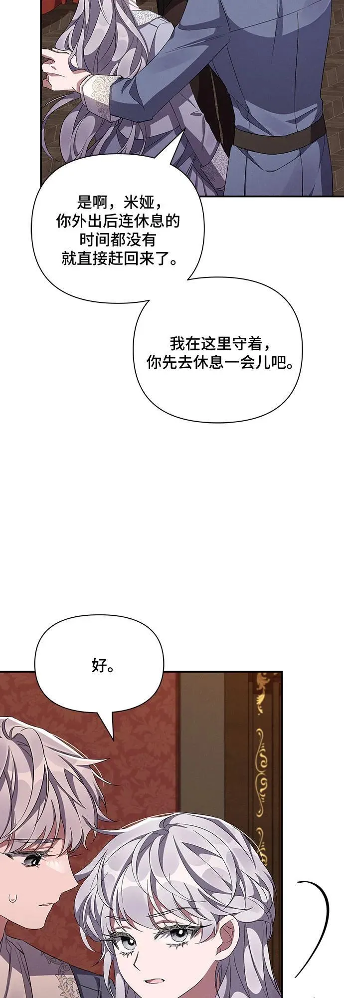 第56话 第14页