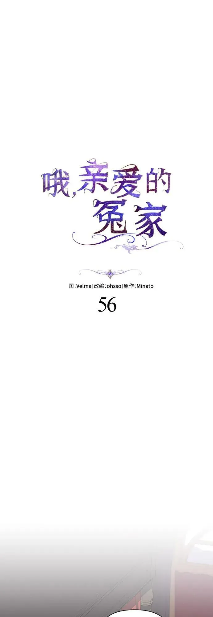 第56话 第19页