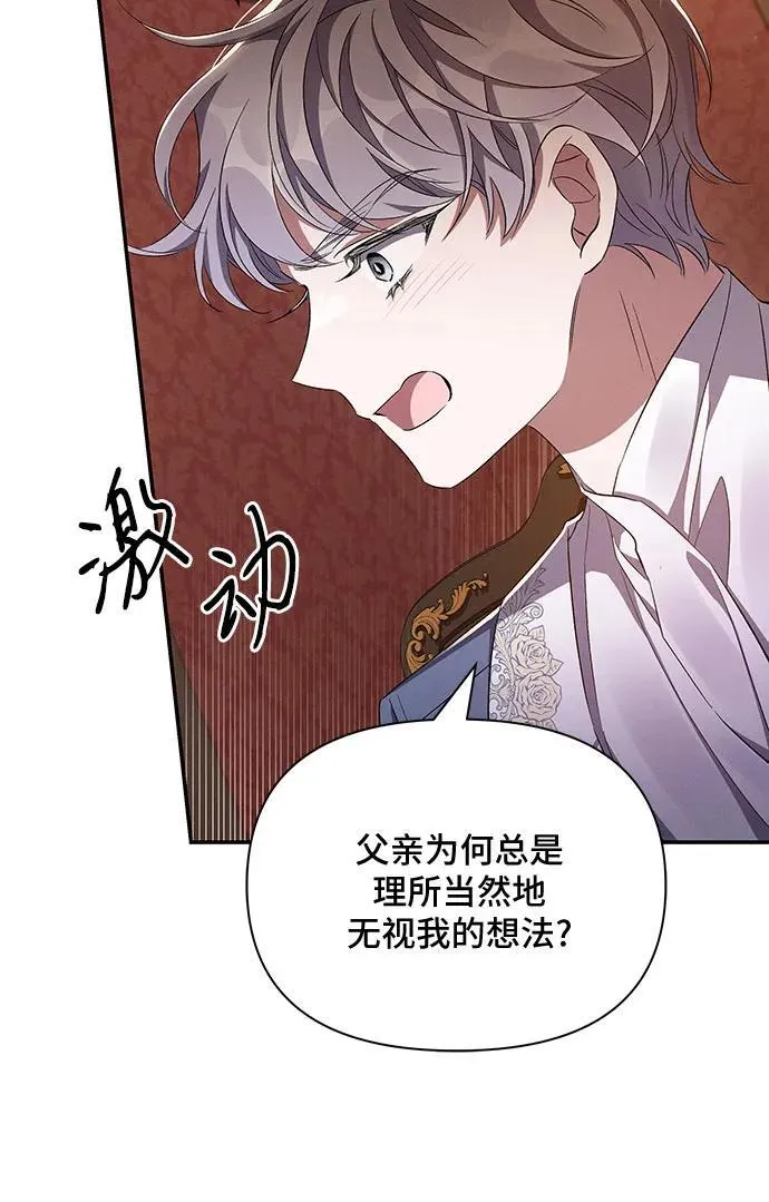 第56话 第23页