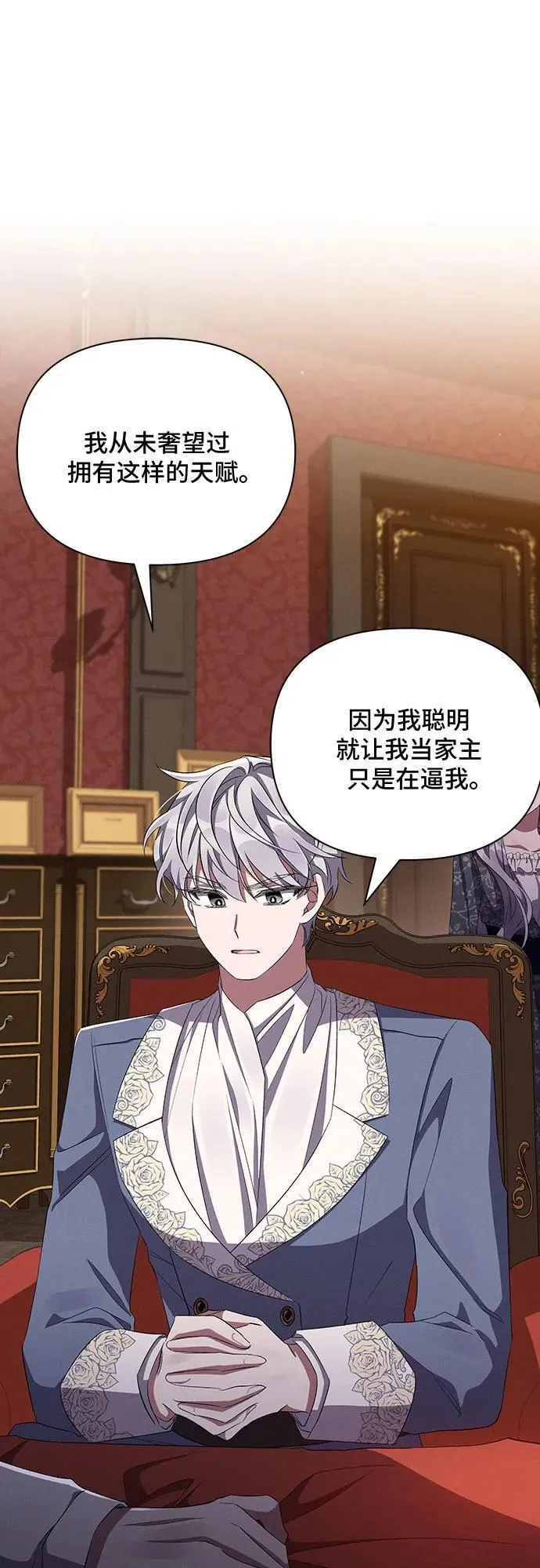第56话 第24页