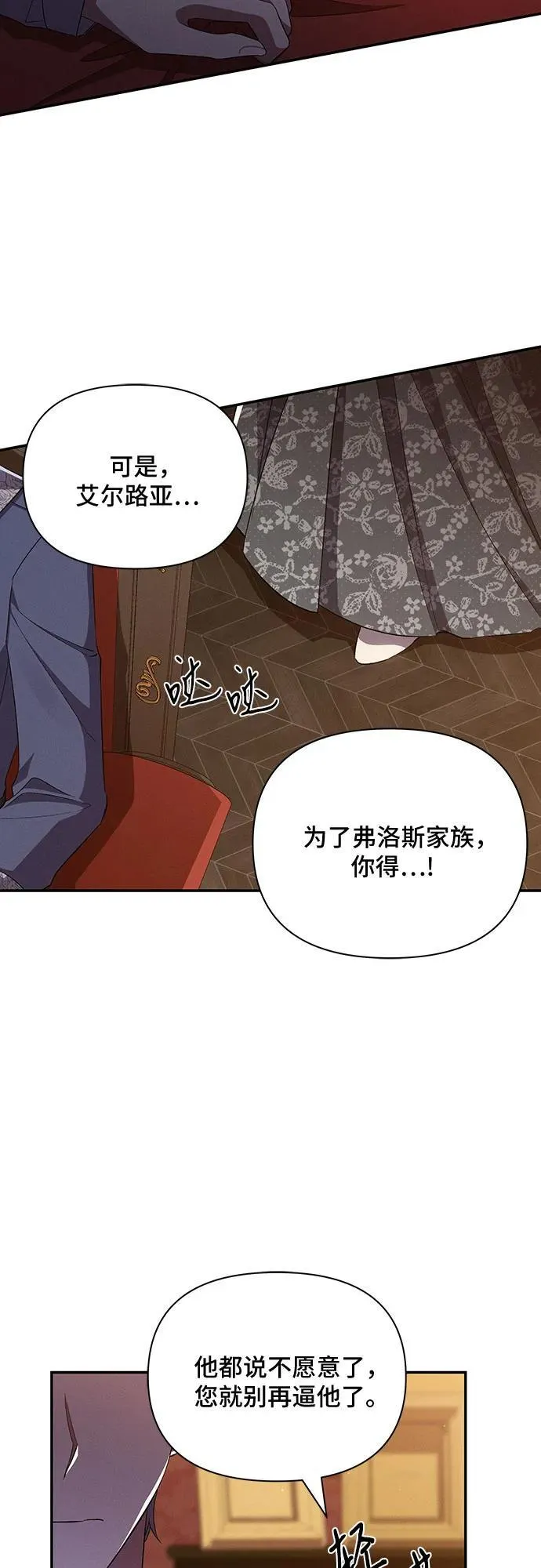 第56话 第25页