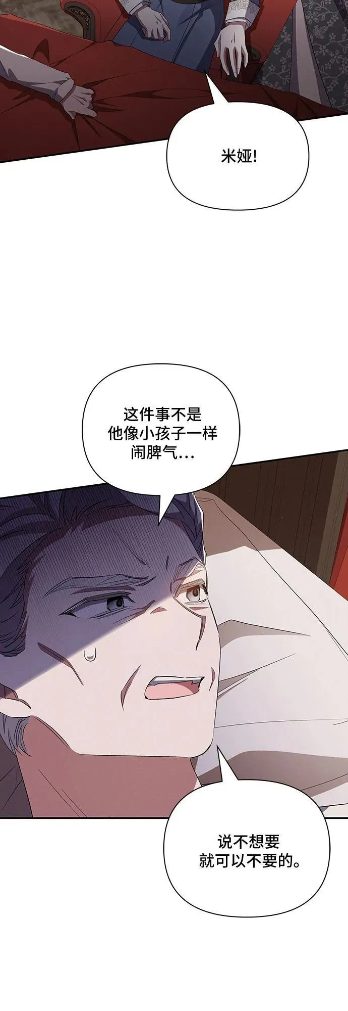 第56话 第27页