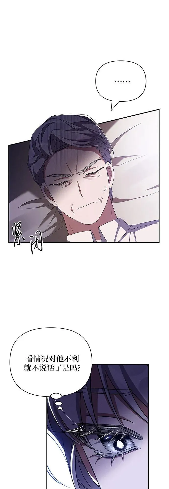 第56话 第30页