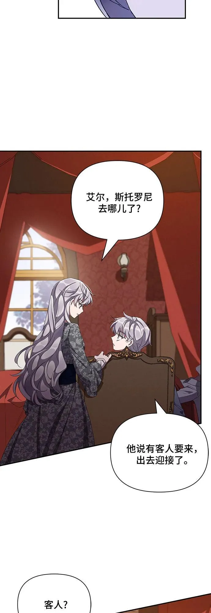 第56话 第31页