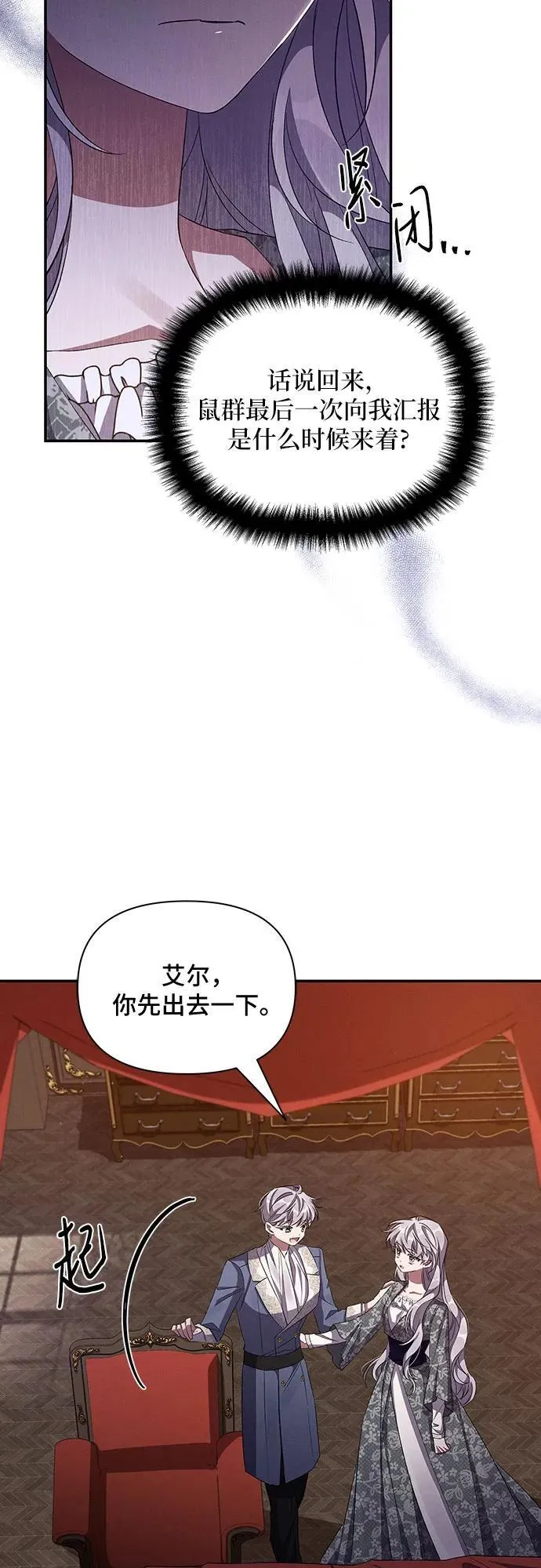 第56话 第33页