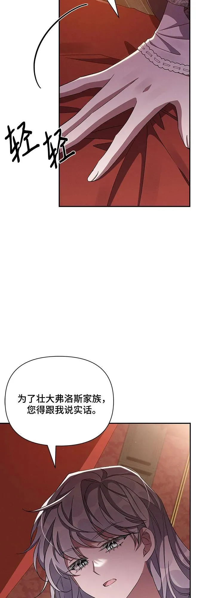 第56话 第35页