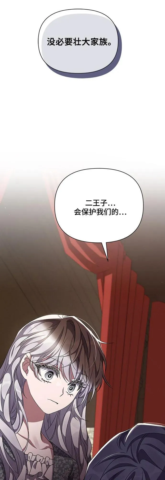 第56话 第37页