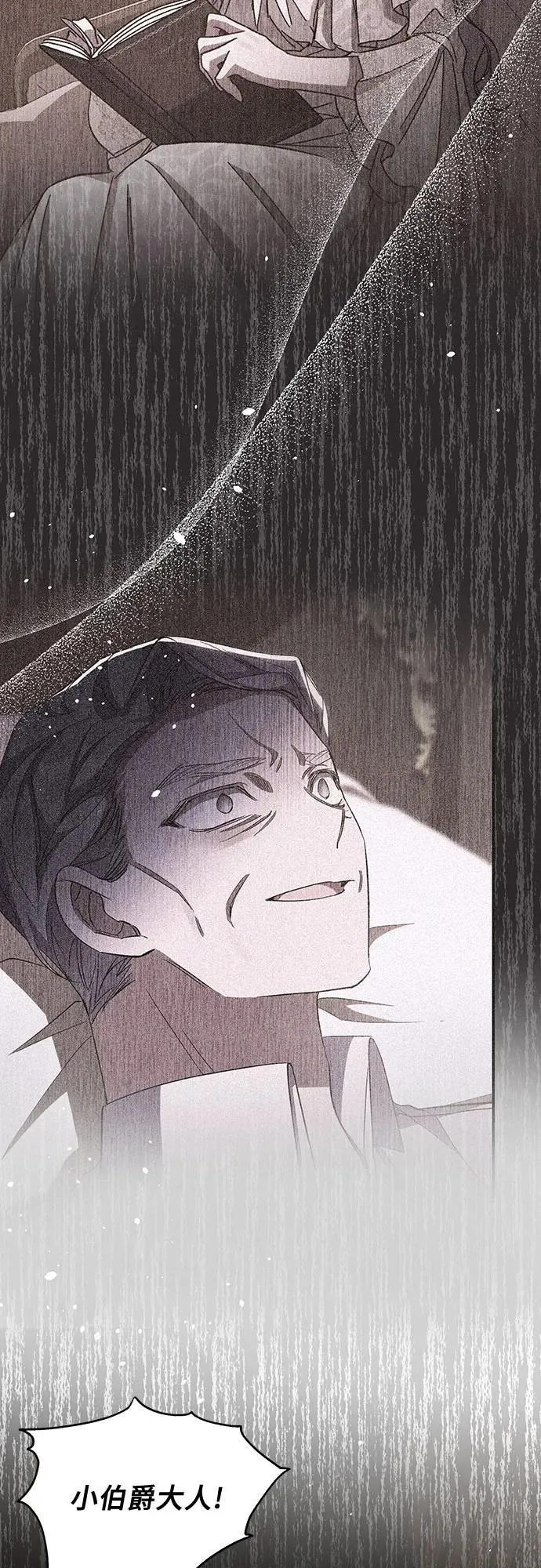 第56话 第54页