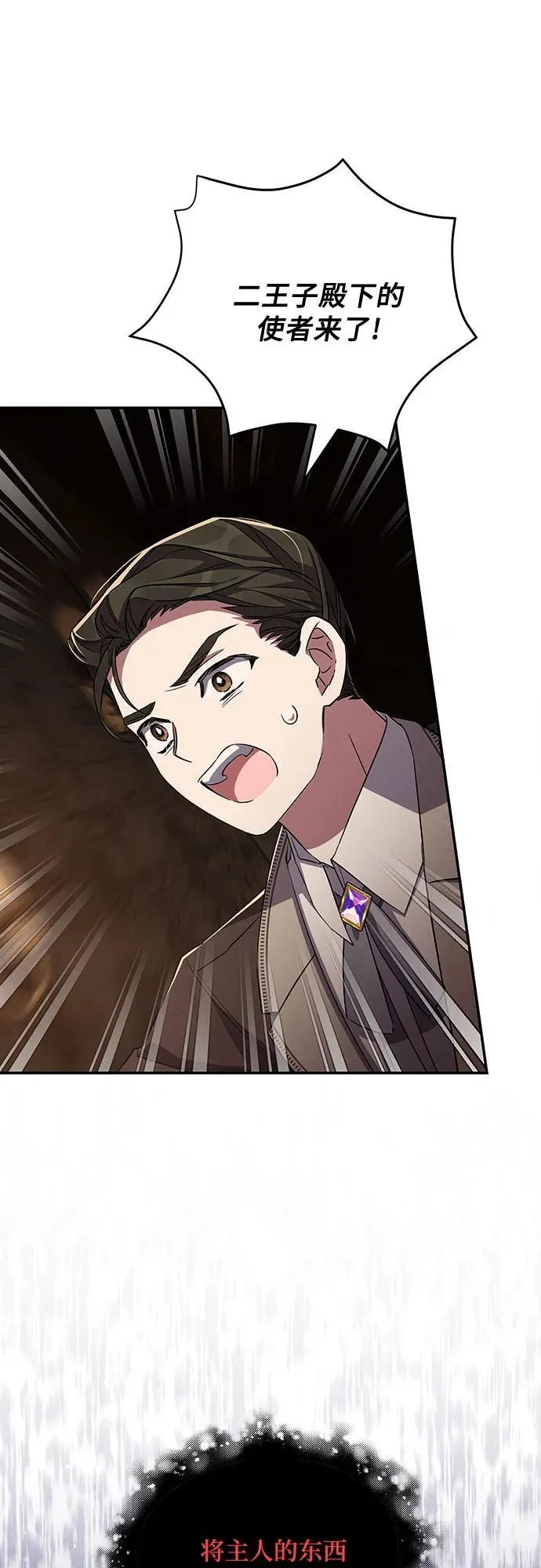 第56话 第57页