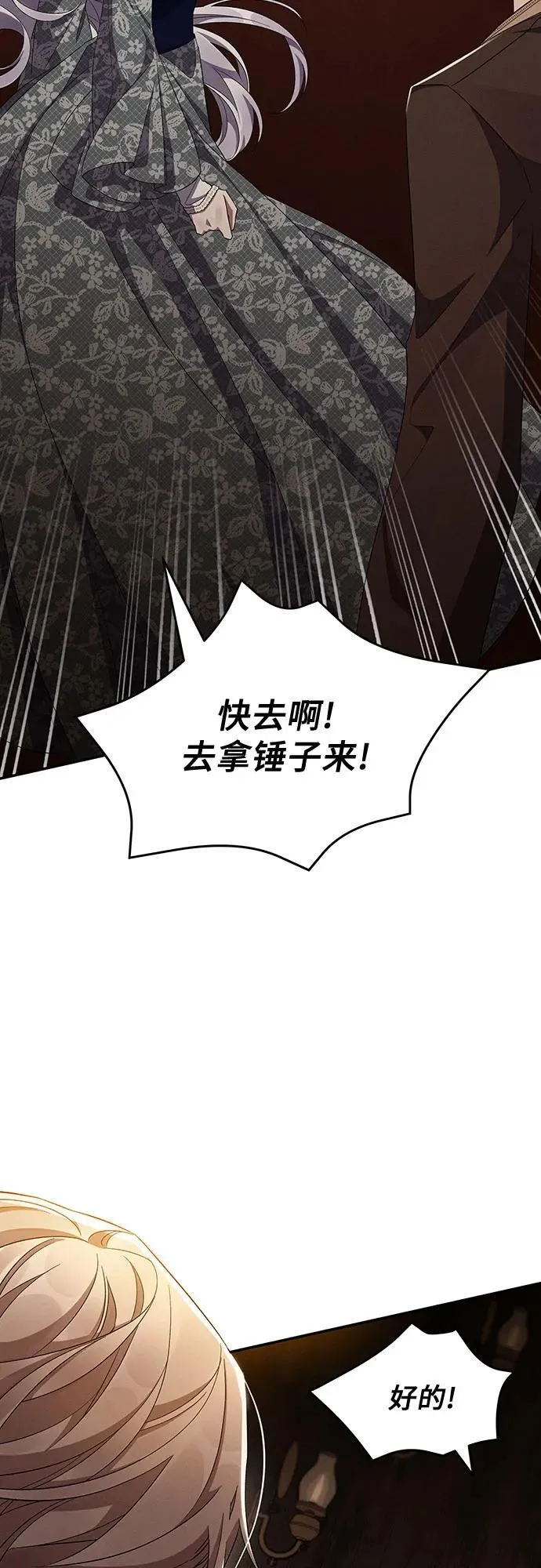 第56话 第60页