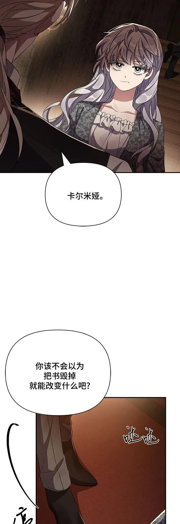 第56话 第61页