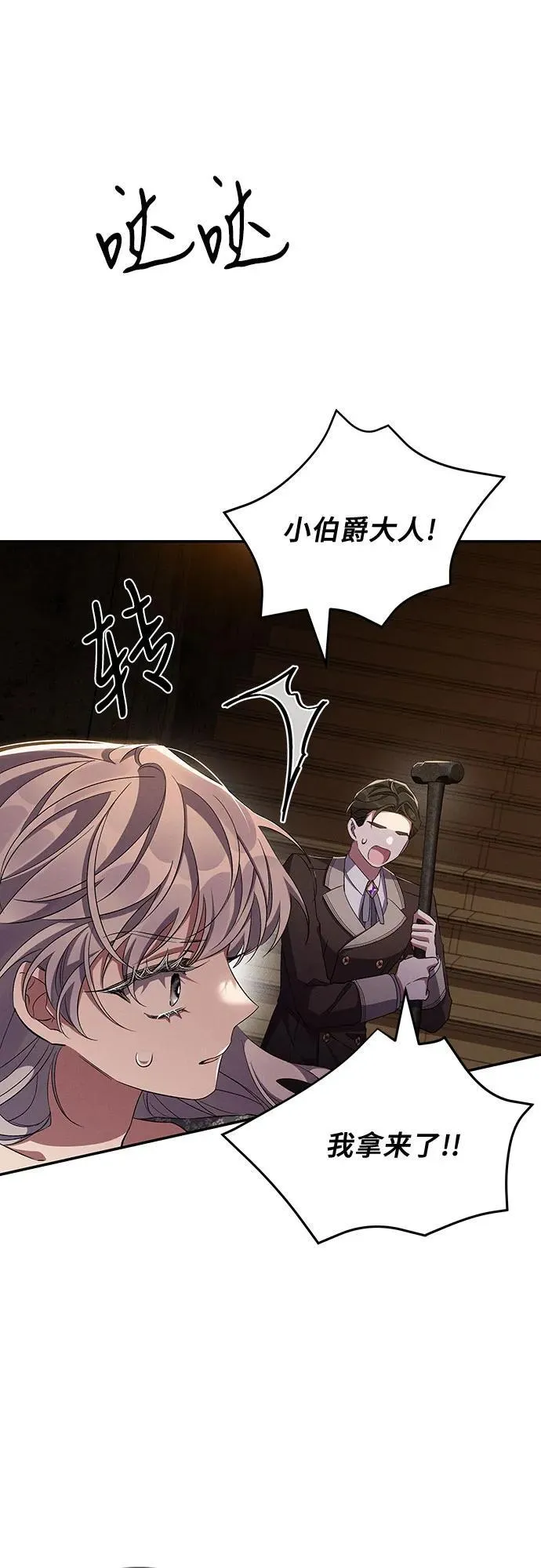 第56话 第64页