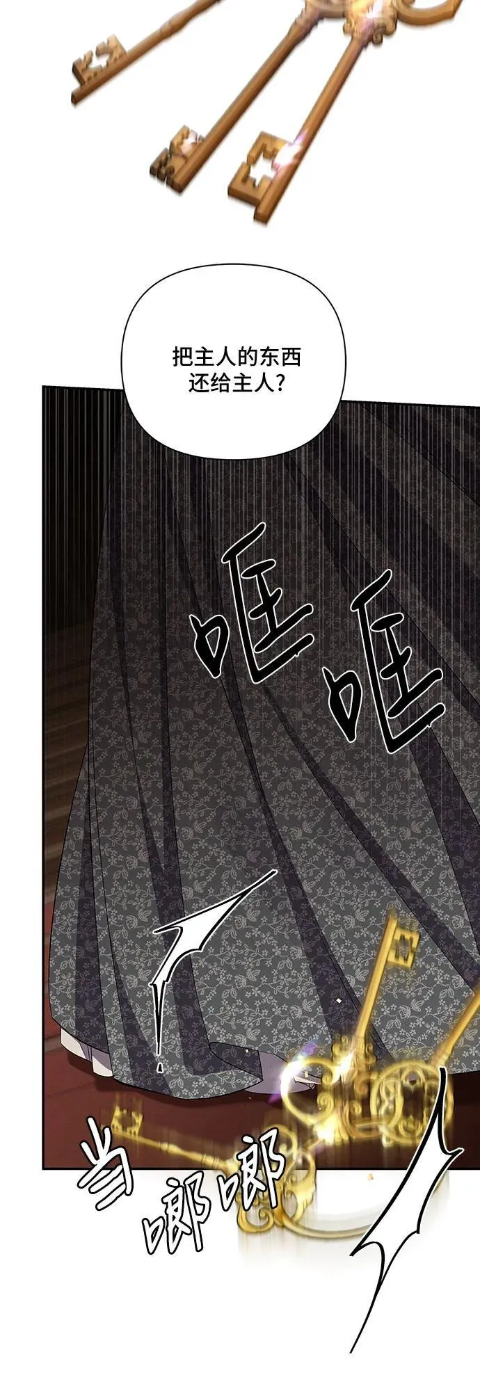 第56话 第66页