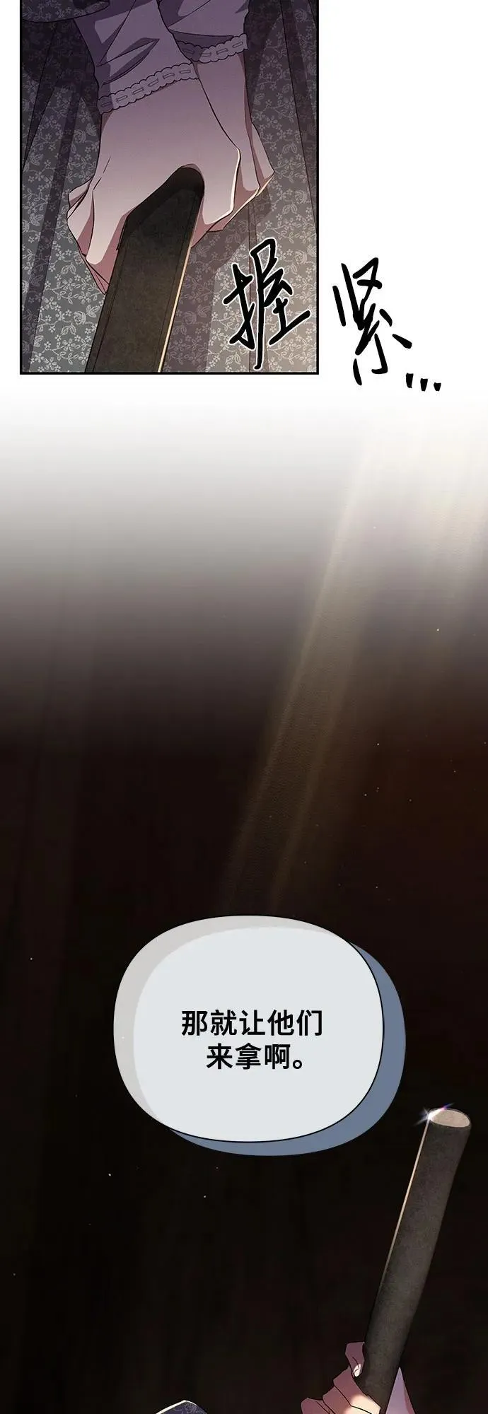 第56话 第68页