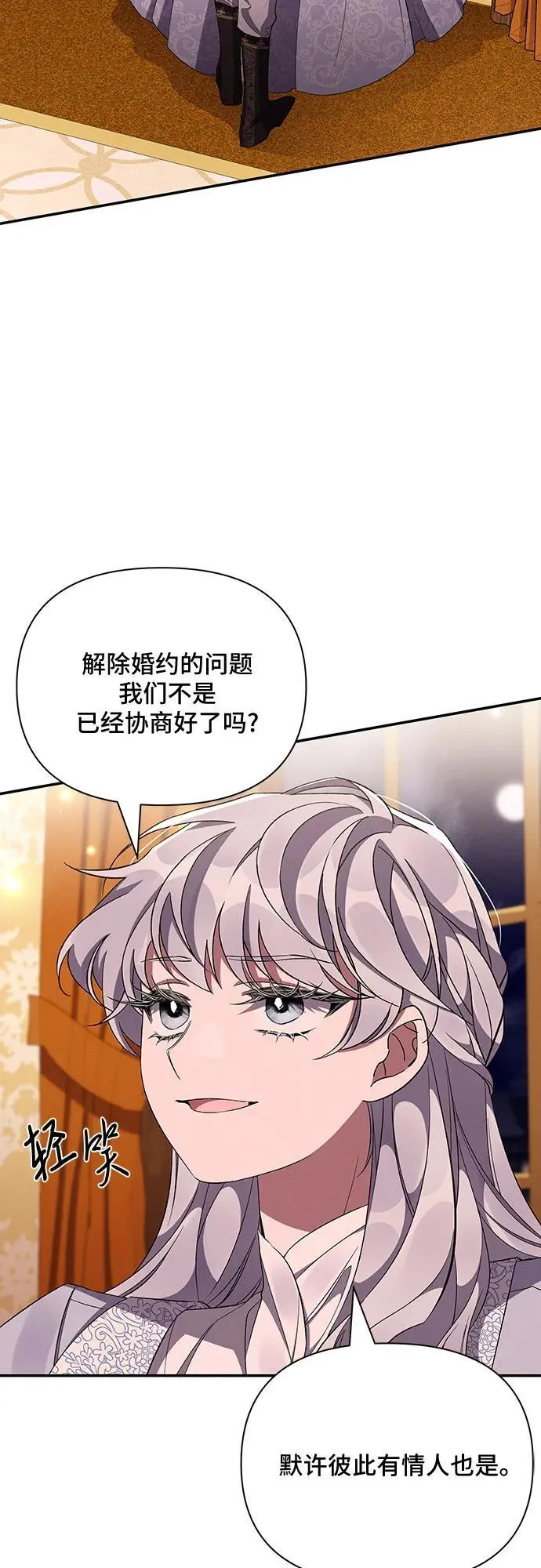第55话 第3页