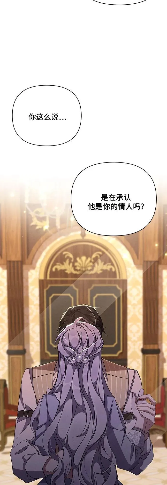 第55话 第4页