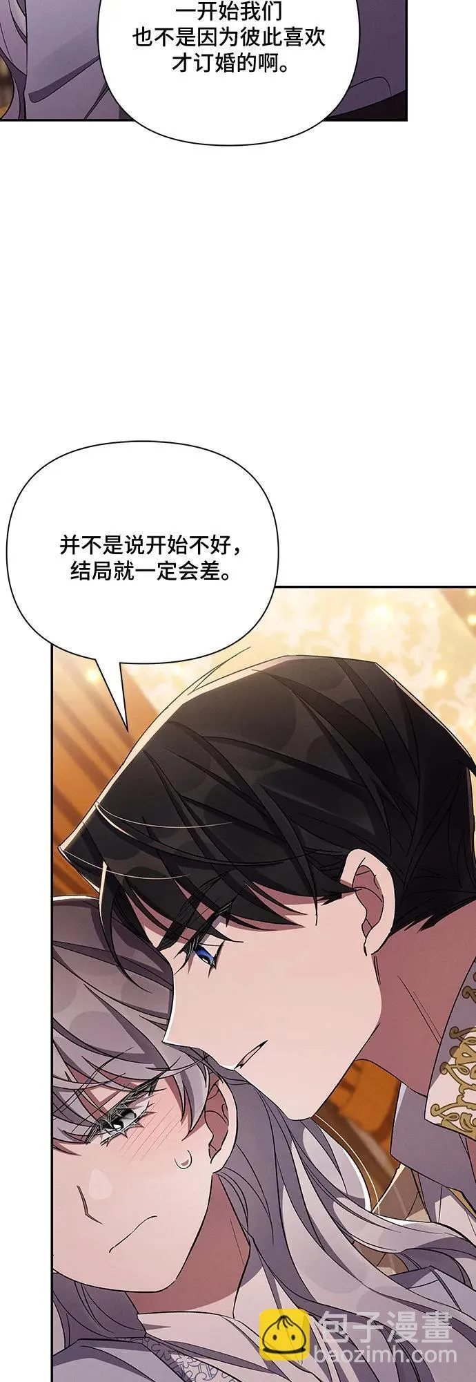 第55话 第11页