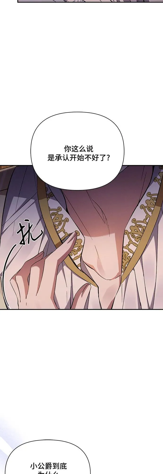 第55话 第12页