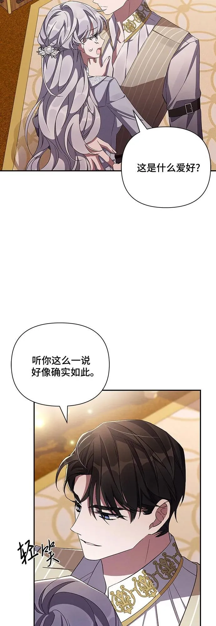 第55话 第19页