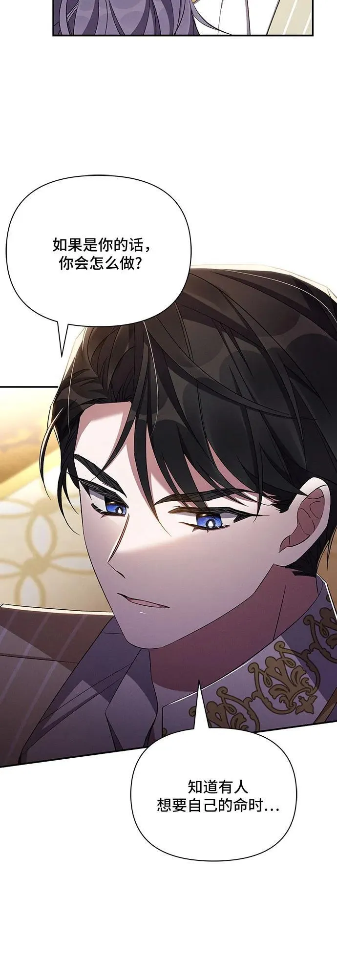 第55话 第20页