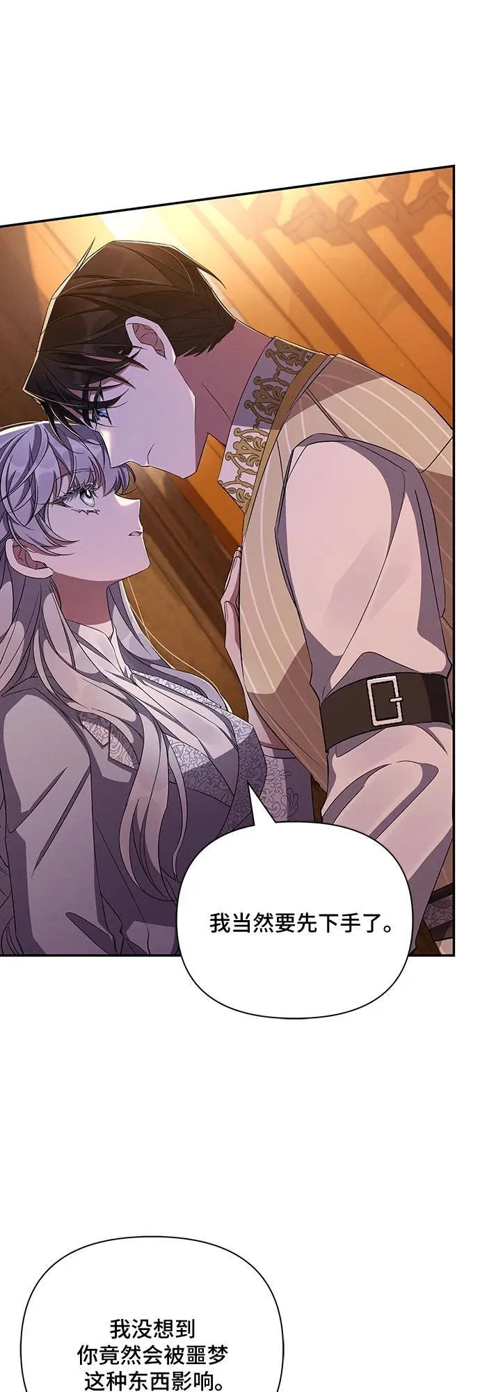 第55话 第21页