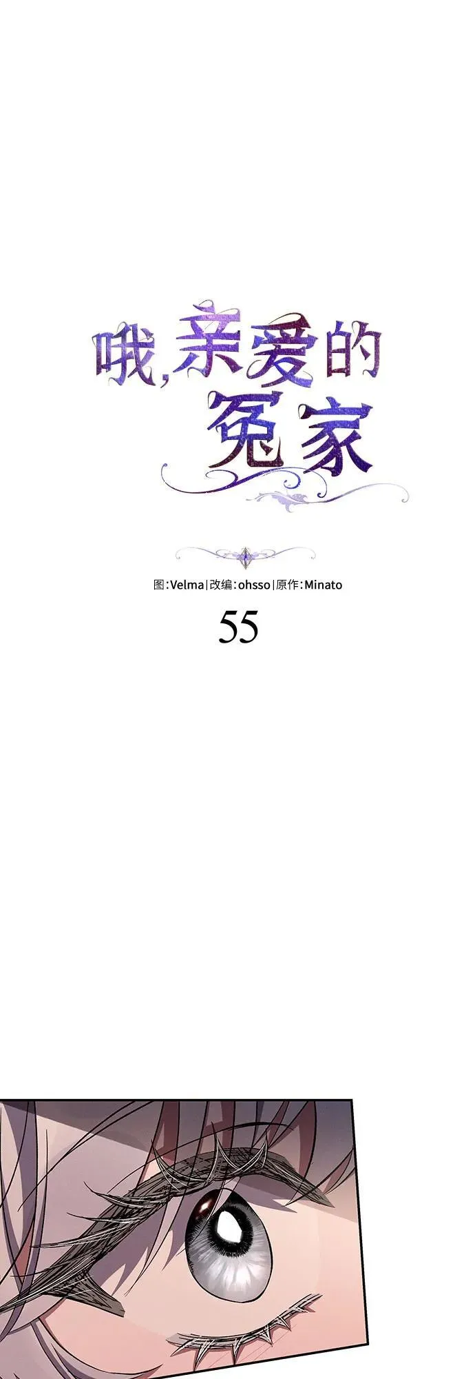 第55话 第26页