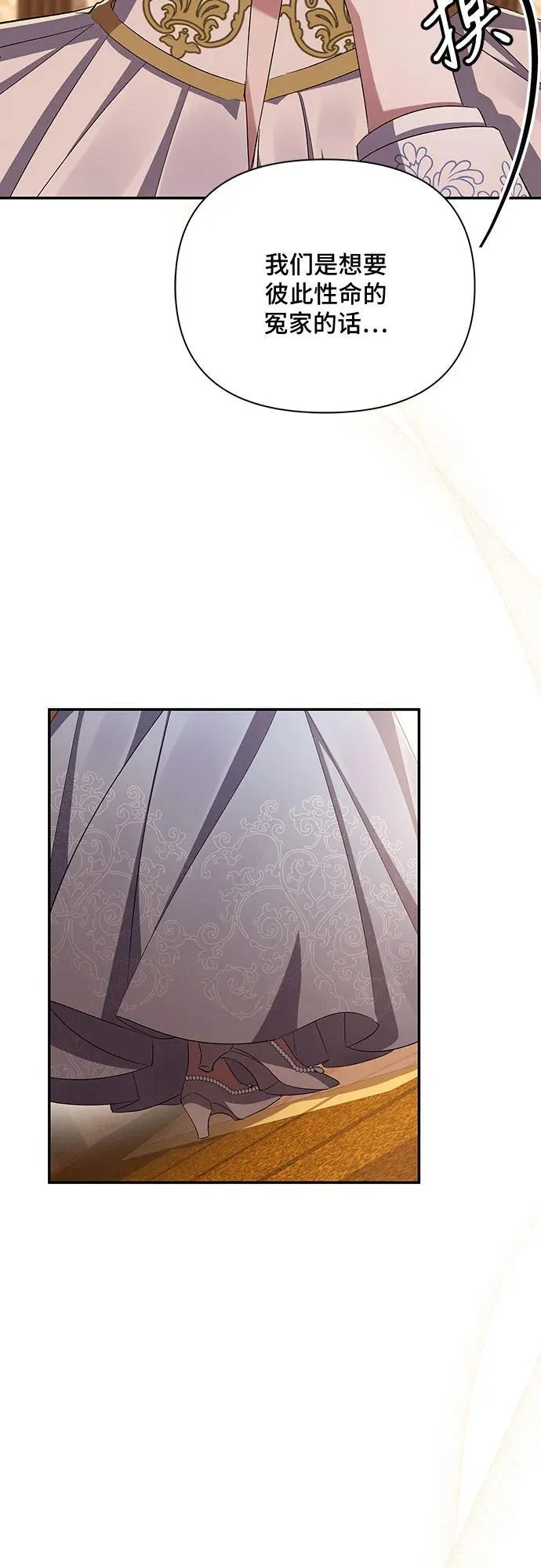 第55话 第28页