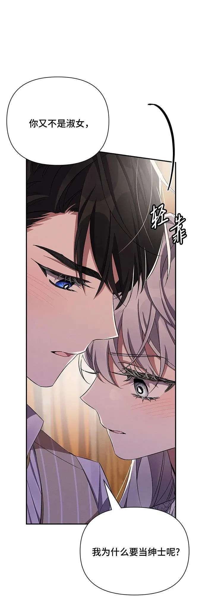 第55话 第43页