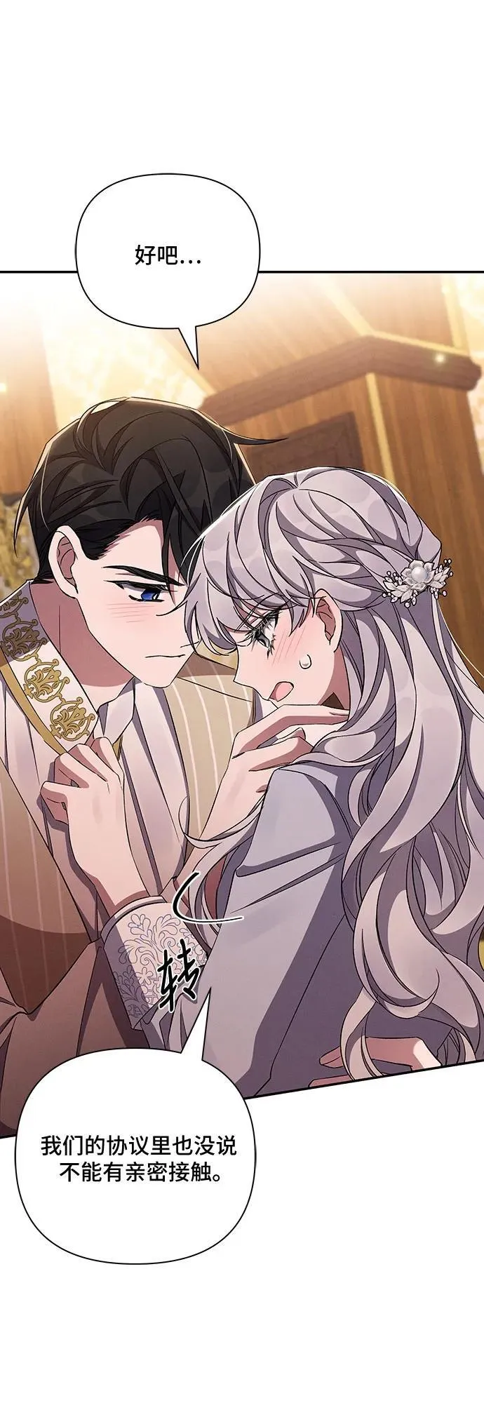 第55话 第44页